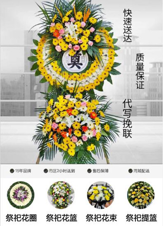 山东济宁兖州区酒仙桥街道豆腐店村花圈代送